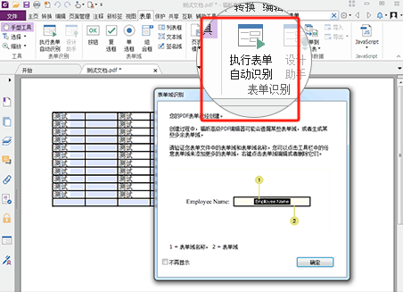 PDF中的图表如何编辑？PDF图表编辑教程 - 知乎