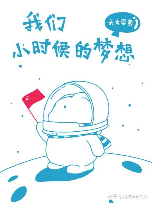 当儿时的梦想与现实生活碰撞你会选择如何