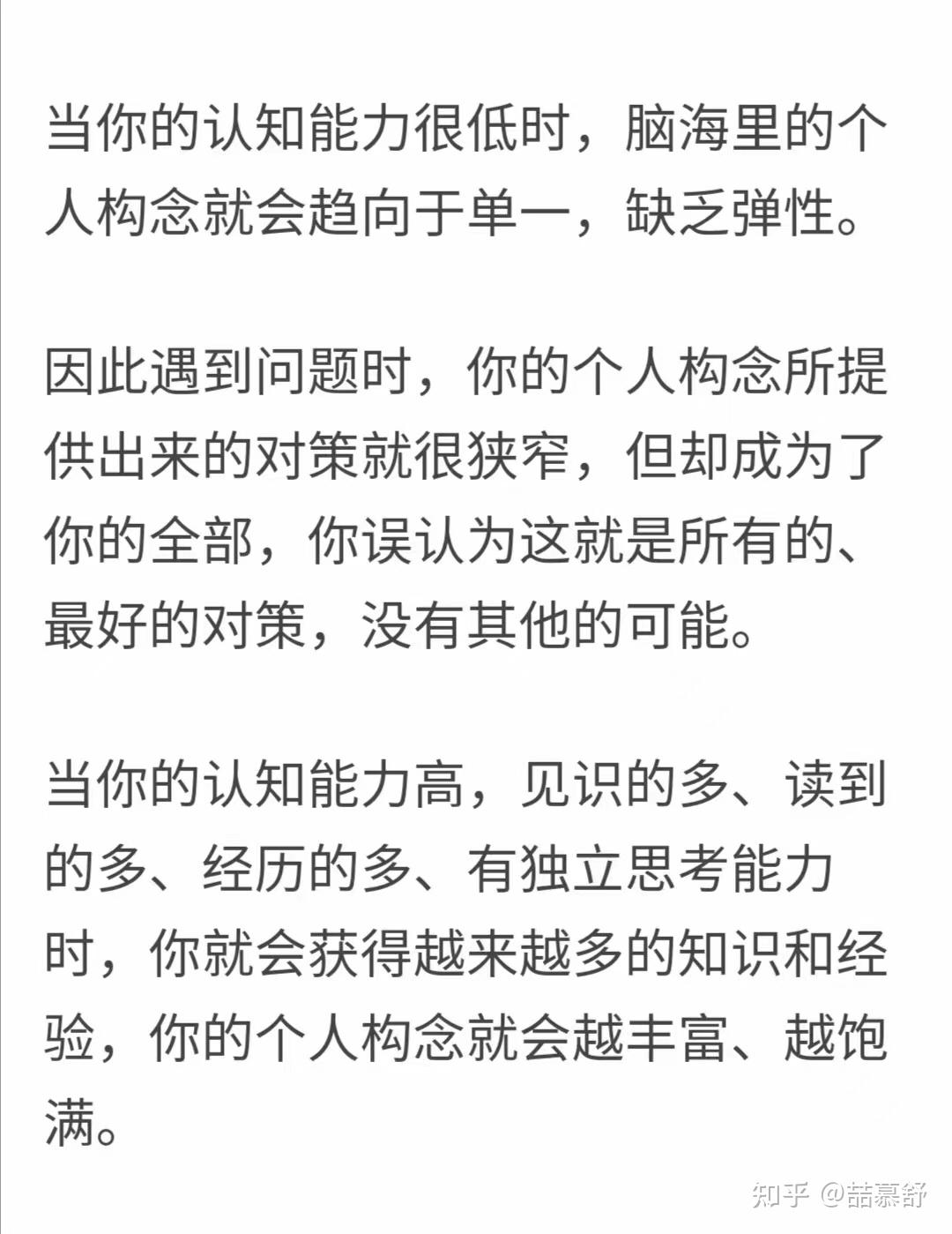 今日反思关于固执的人 - 知乎