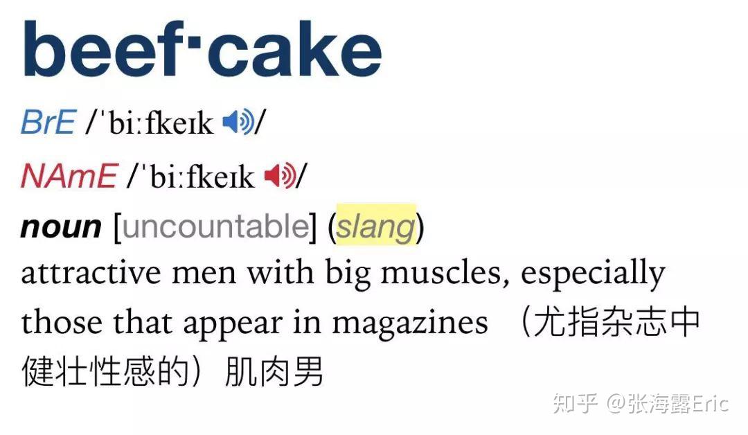 最后来一个应景儿的:夏日解暑学英文,eric 的笔记永相陪
