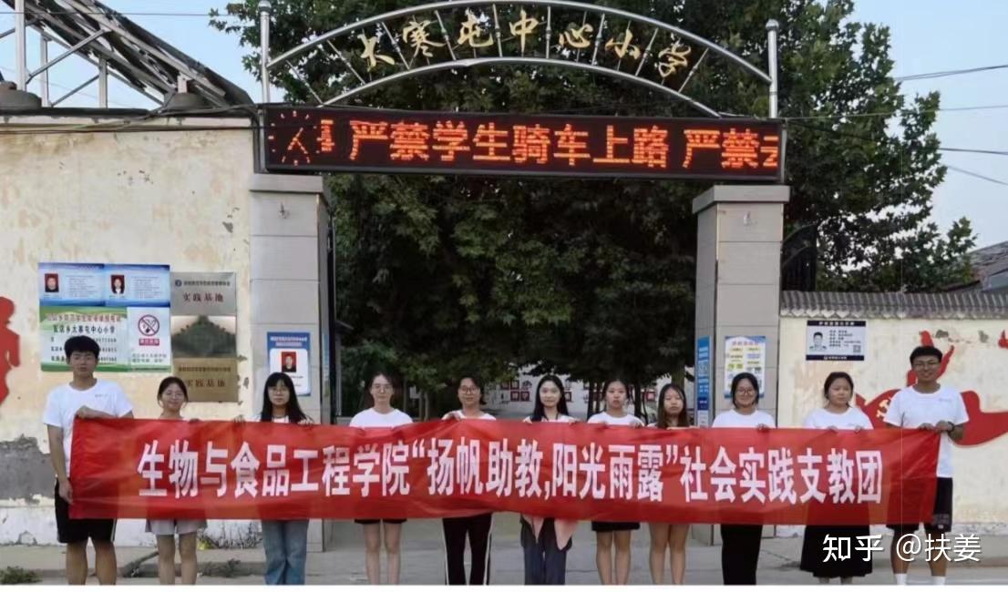 爱心支教 你我同行 - 知乎
