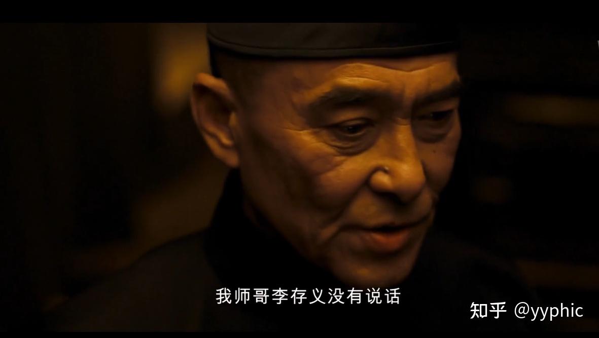 电影《一代宗师》中关于李存义之说