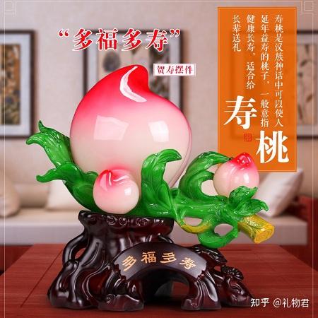 2.【福寿双全寿桃摆件】