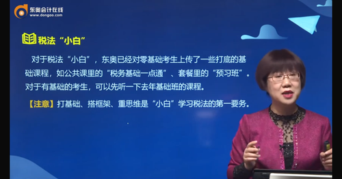 刘颖老师带你了解cpa税法备考的注意事项