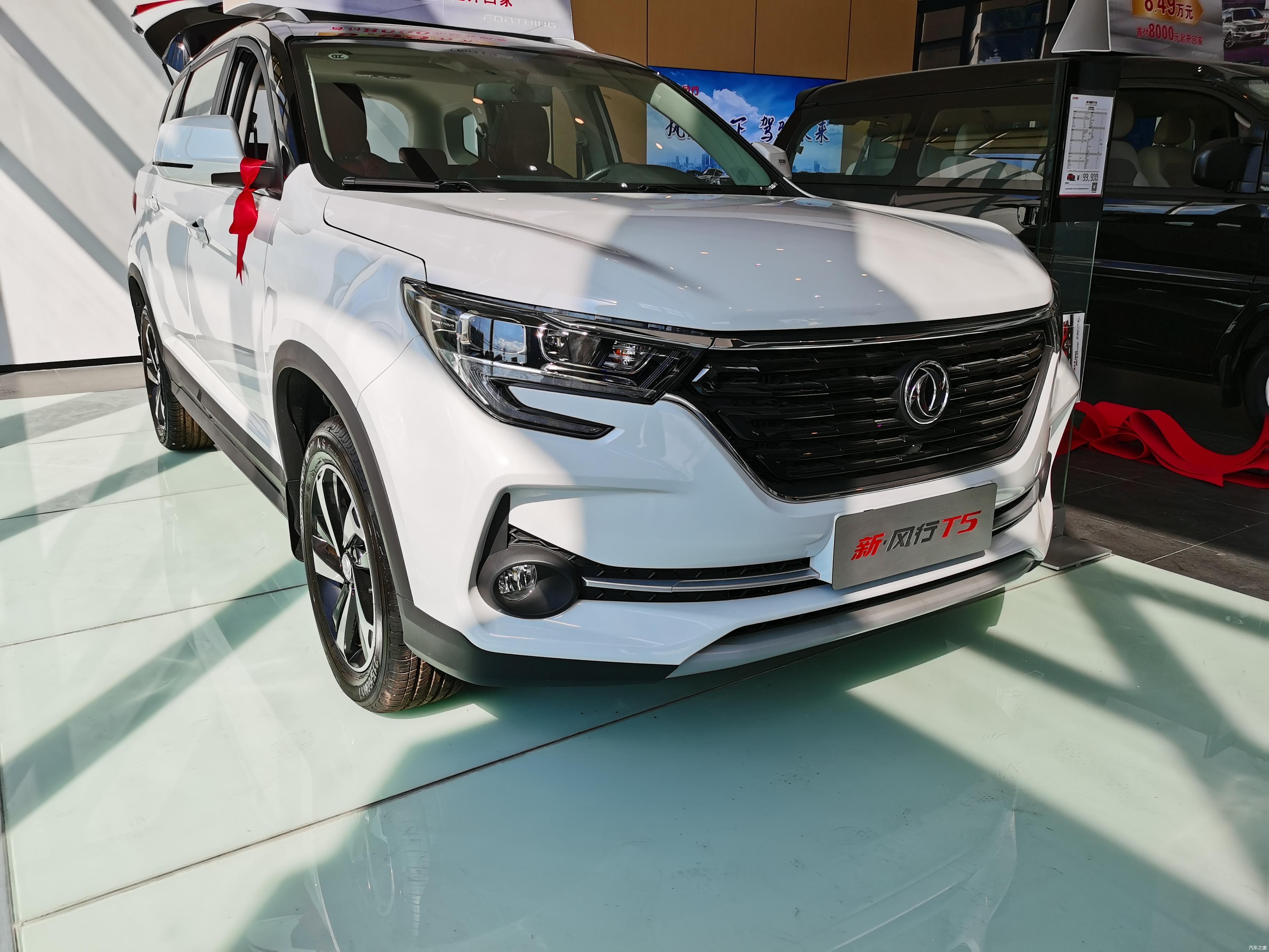 外观内饰前卫双动力组合推荐自动豪华型东风风行t5购车手册