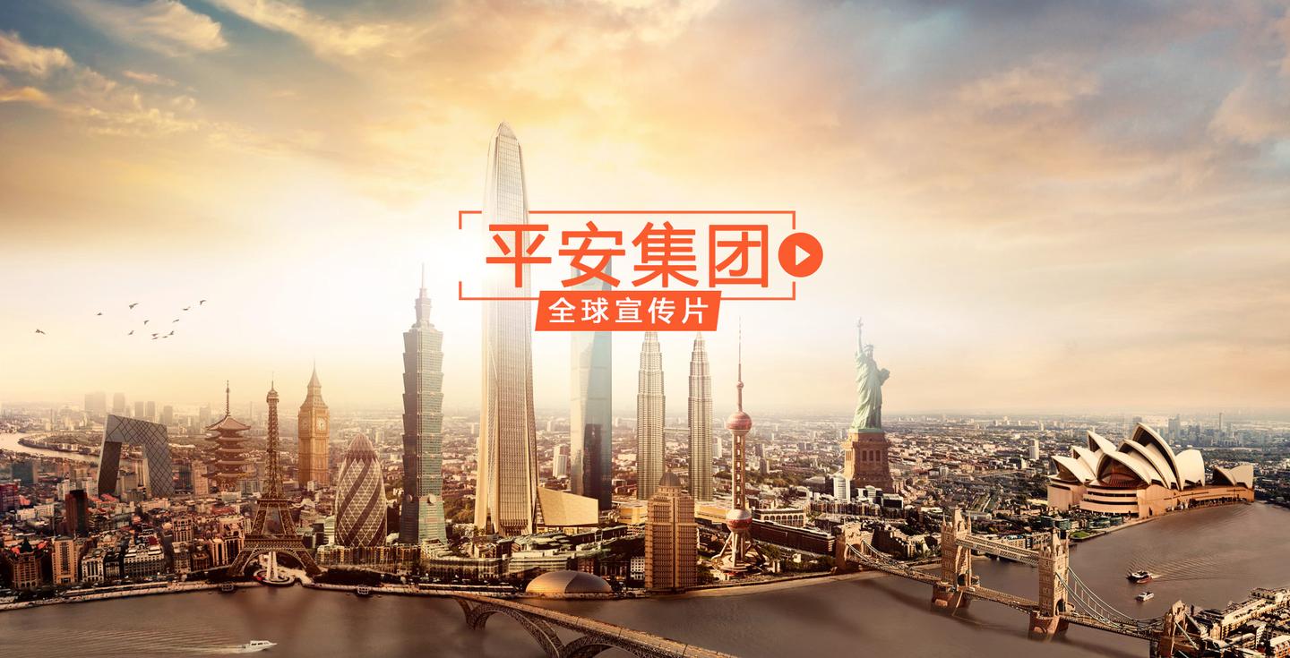 平安集团的大医疗健康战略