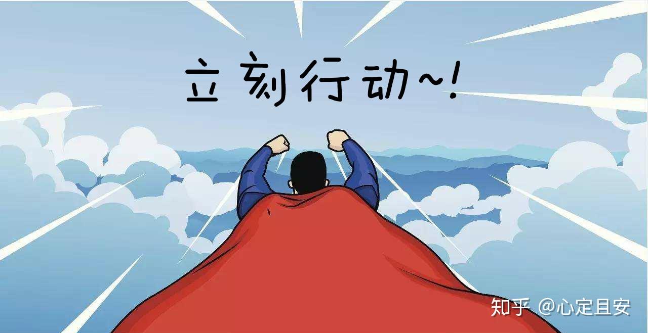 人生底层逻辑3立刻行动