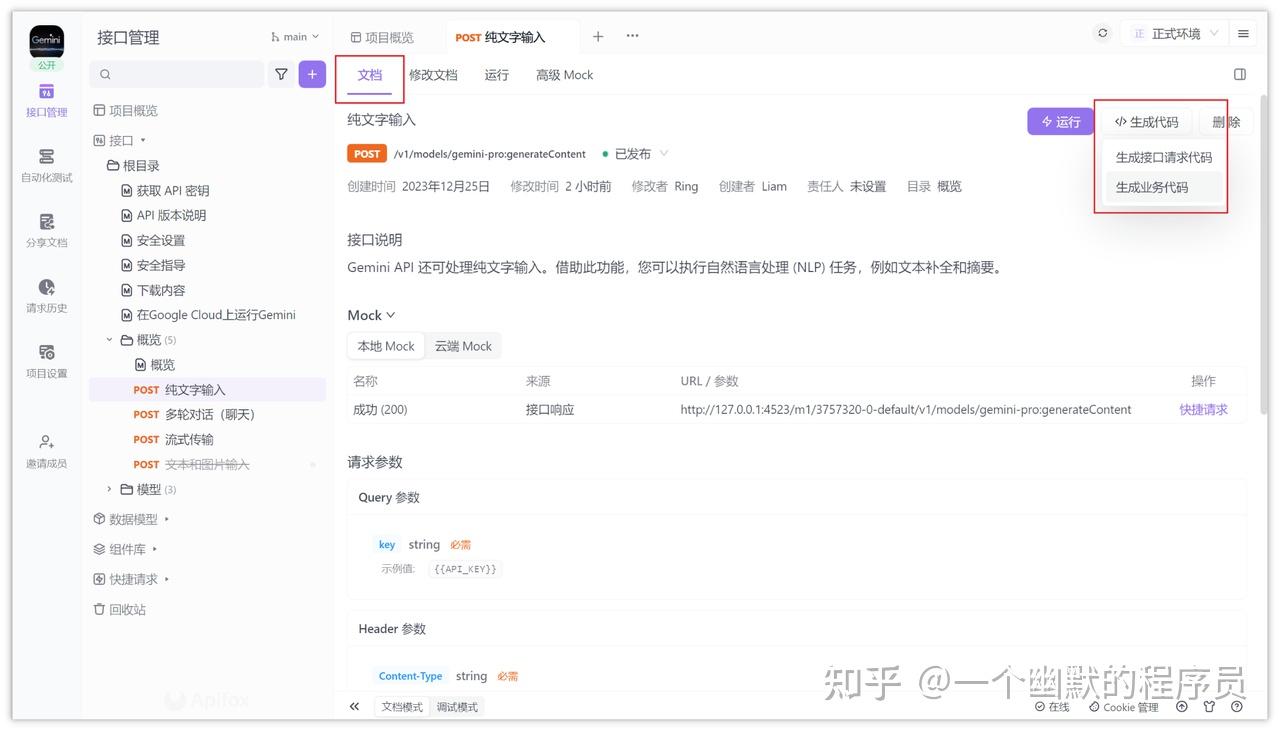如何快速调用 Google Gemini API 接口？ - 知乎