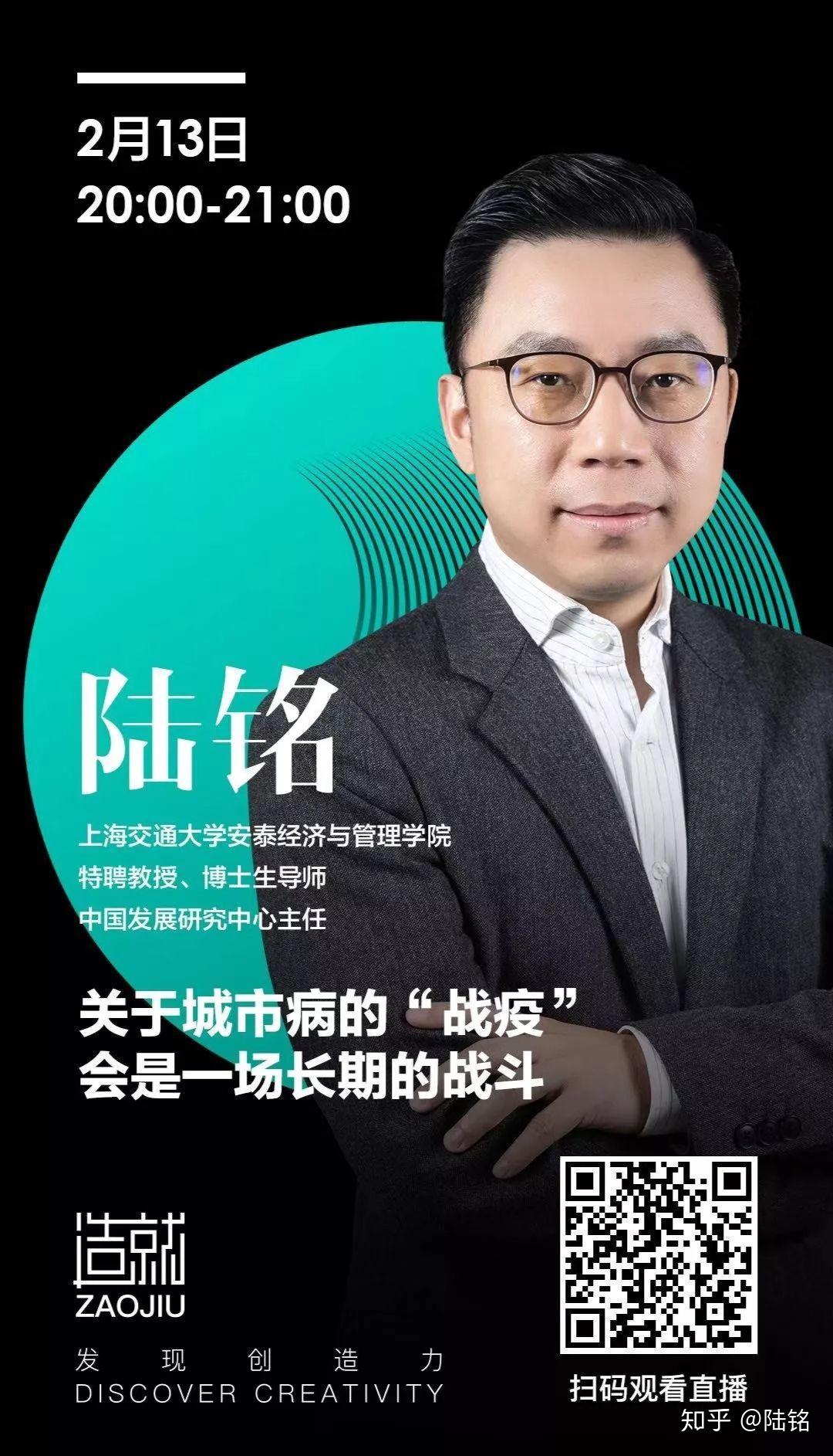 关于城市病的战疫