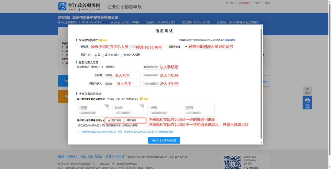 企业年报 | 年报操作指南—“多报合一”! - 知乎