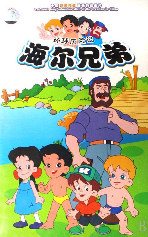 120部90后小时候的动画片叫什么,120部90后小时候的动画片有哪些