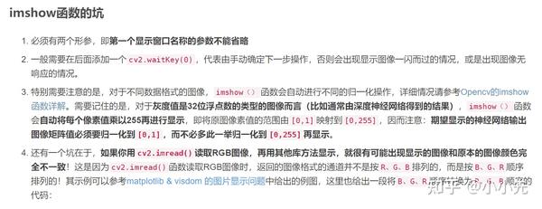 plt.plot(),plt.imshow(),cv2.imshow(),PIL.open() - 知乎