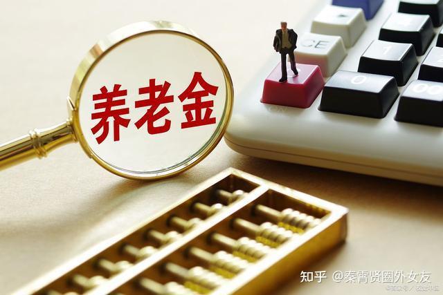 什么样才能领退休金 v2-ee1117b6afce7b6d5b94a543aebb4848_r.jpg