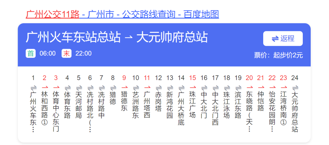 广州市公交车183线路图图片