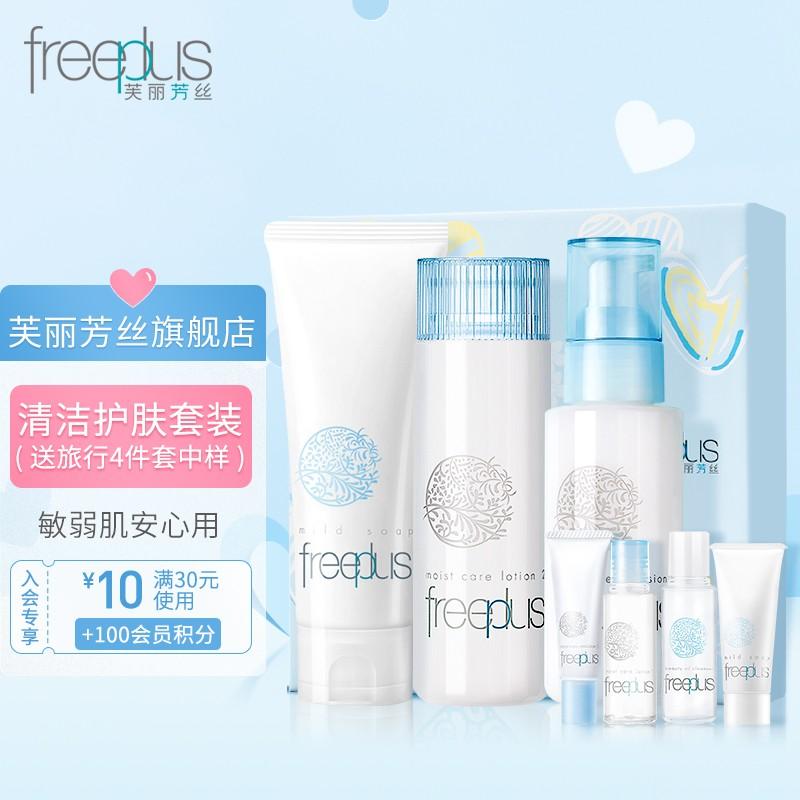 freeplus洗面奶适合什么皮肤 v2-ee186f278fa09940a48bb6423334f22b_1440w.jpg?source=b555e01d