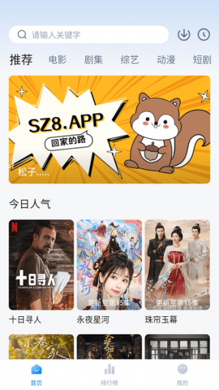 图片[1]-松子影视 v1.0.2 高级版-俊享空间 | 一站式免费资源社区 - 海量软件 / 源码 / 项目 / 壁纸 / 游戏等免费获取