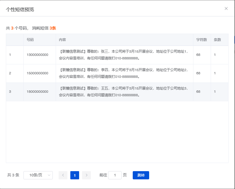 群发短信怎么停止通知功能设置