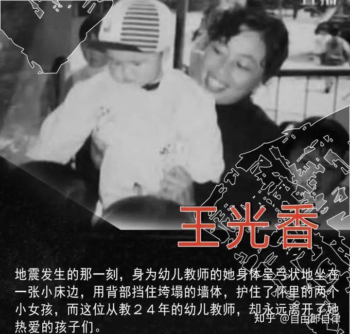 汶川地震12周年我们从未忘记