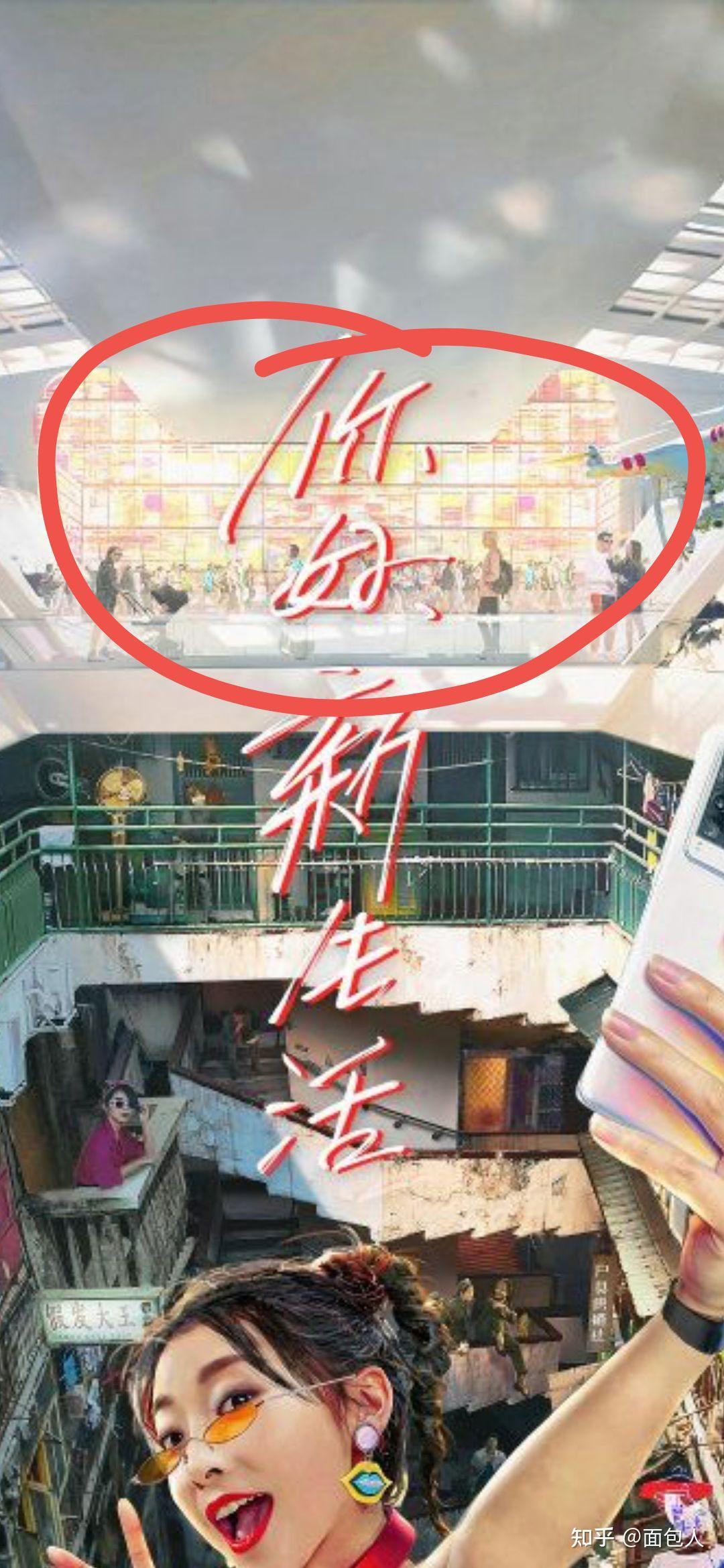 如何看待乌合麒麟的与天猫合作作品你好新生活