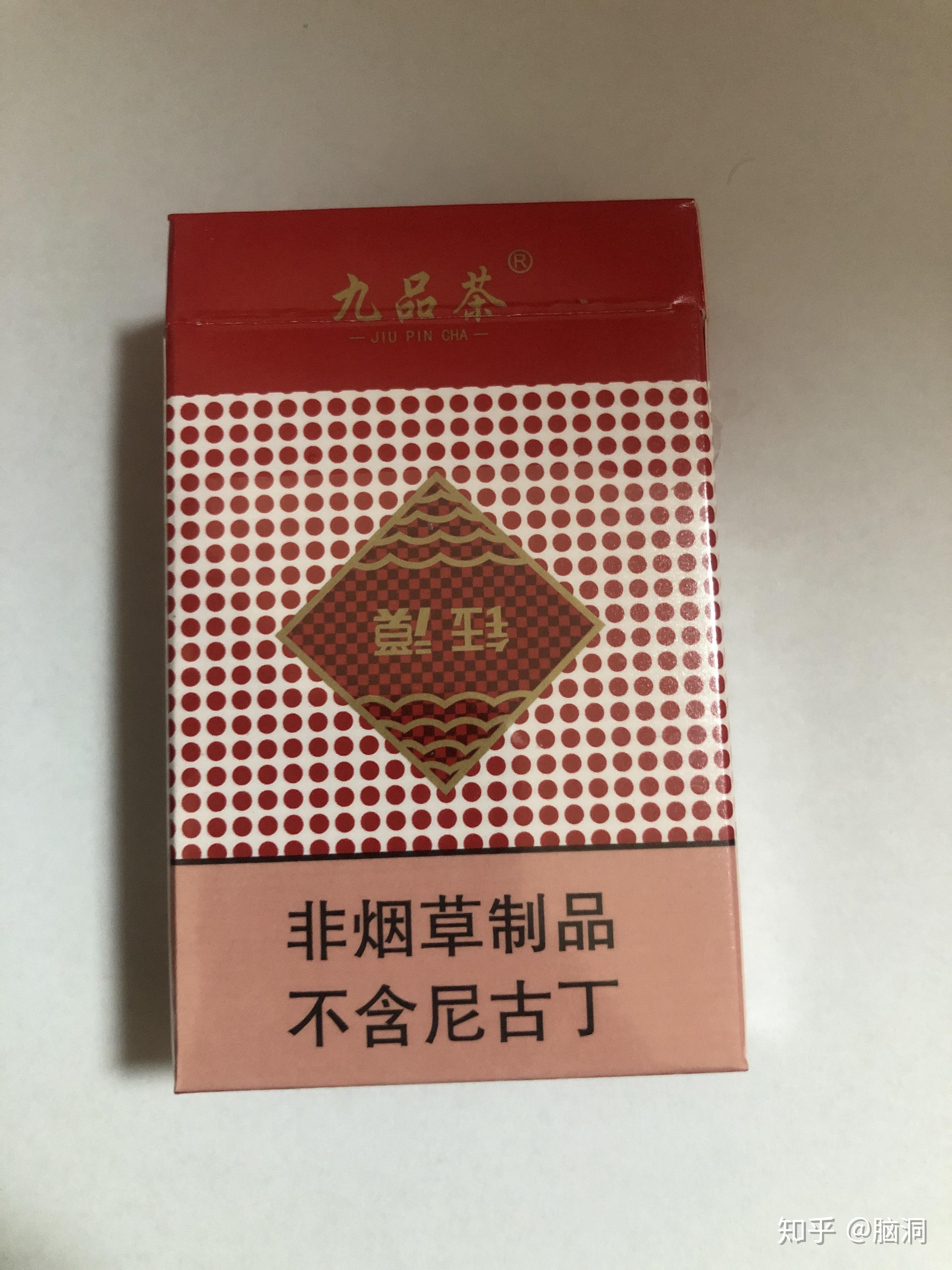 玉溪九品茶硬盒烟图片