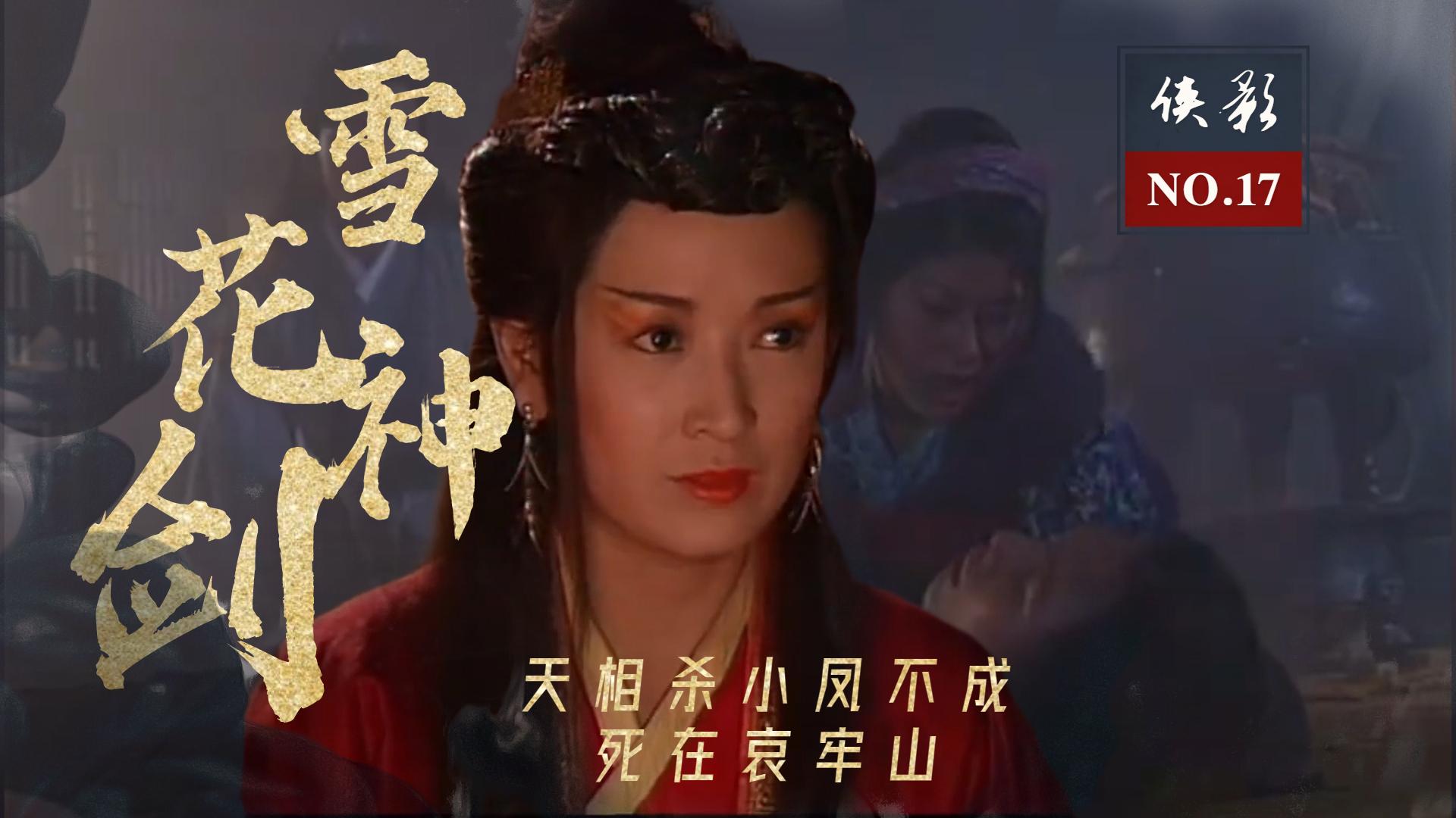 雪花神剑13圣父方兆南引狼入室给恩师全家酿成灭门惨案