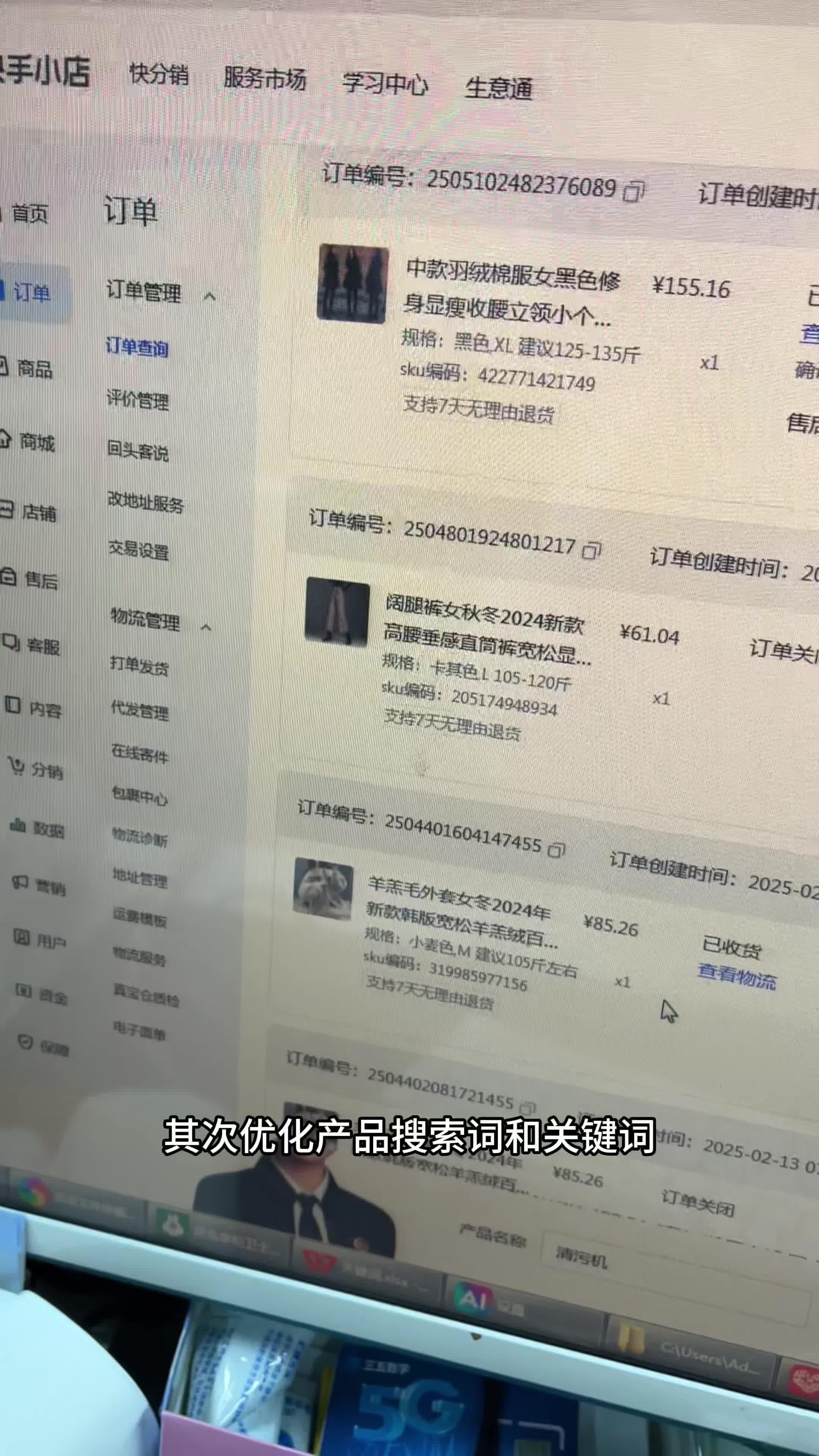 快手小店新手7天起店