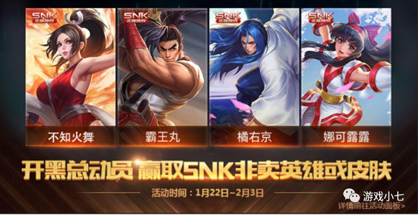 王者荣耀1月29日正式服更新五军对决抢先服早已能体验了