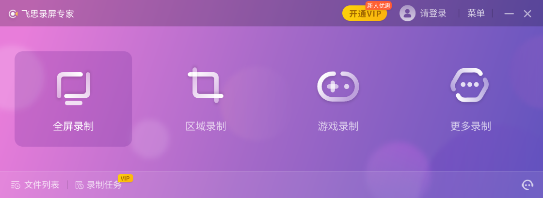腾讯会议能发现对方录屏吗