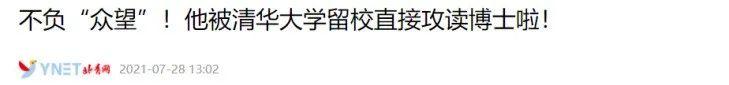 父母双残,捡过破烂,744分上清华的庞众望,如今怎么样了?-庞众望采访视频