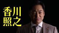 神剧 半泽直树 又开挂了 之三 原著中消失的大和田续篇中再次出现 才是引爆网络沸腾的关键 知乎 神剧 半泽直树 又开挂了 之三 原著中消失的大和田续篇中再次出现 才是引爆网络沸腾的关键 知乎