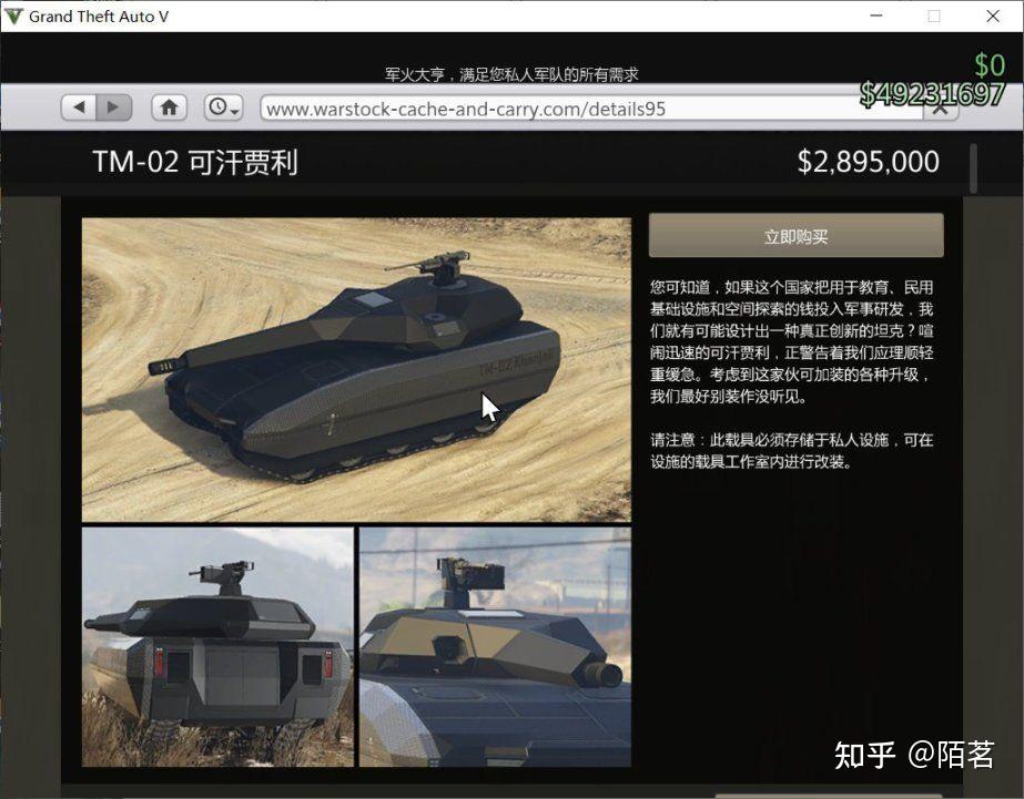 gta5推荐购买的载具怎么用