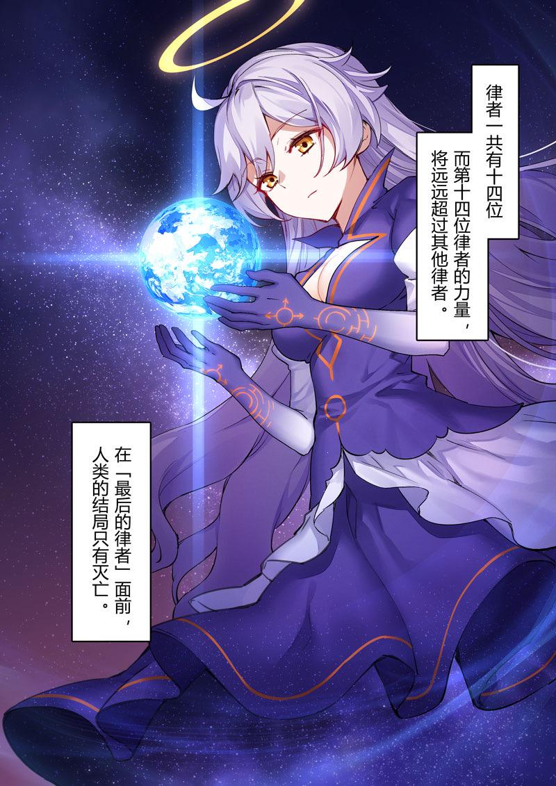 如何评价《崩坏三》的终焉律者需要压迫感? - 知乎