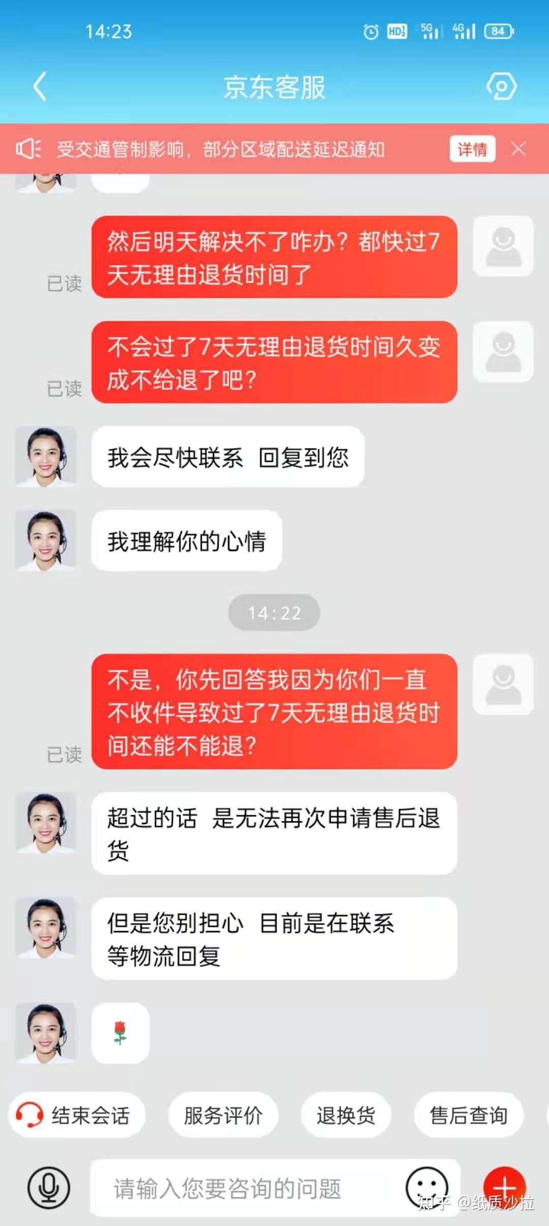 到底是京东物流没落了还是整个京东没落了