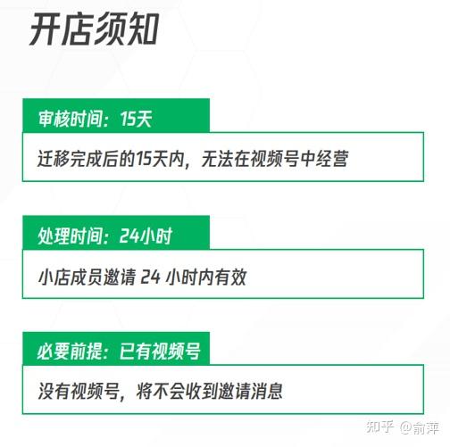 【视频号小店】新手入门系列 · 微信小商户迁移(电脑端操作) - 知乎