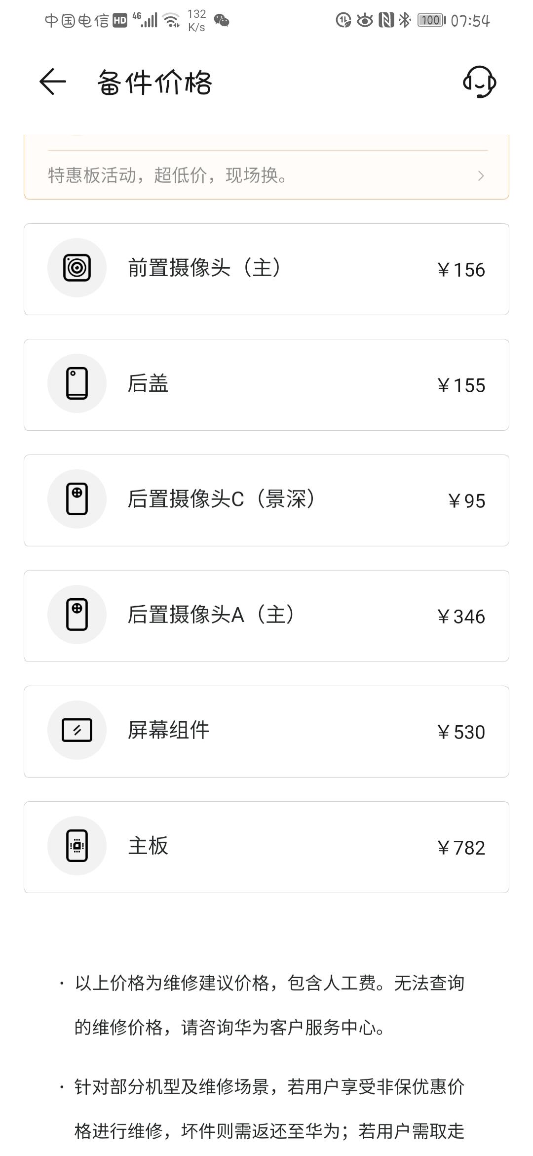 荣耀9x内屏坏了维修要多少钱啊