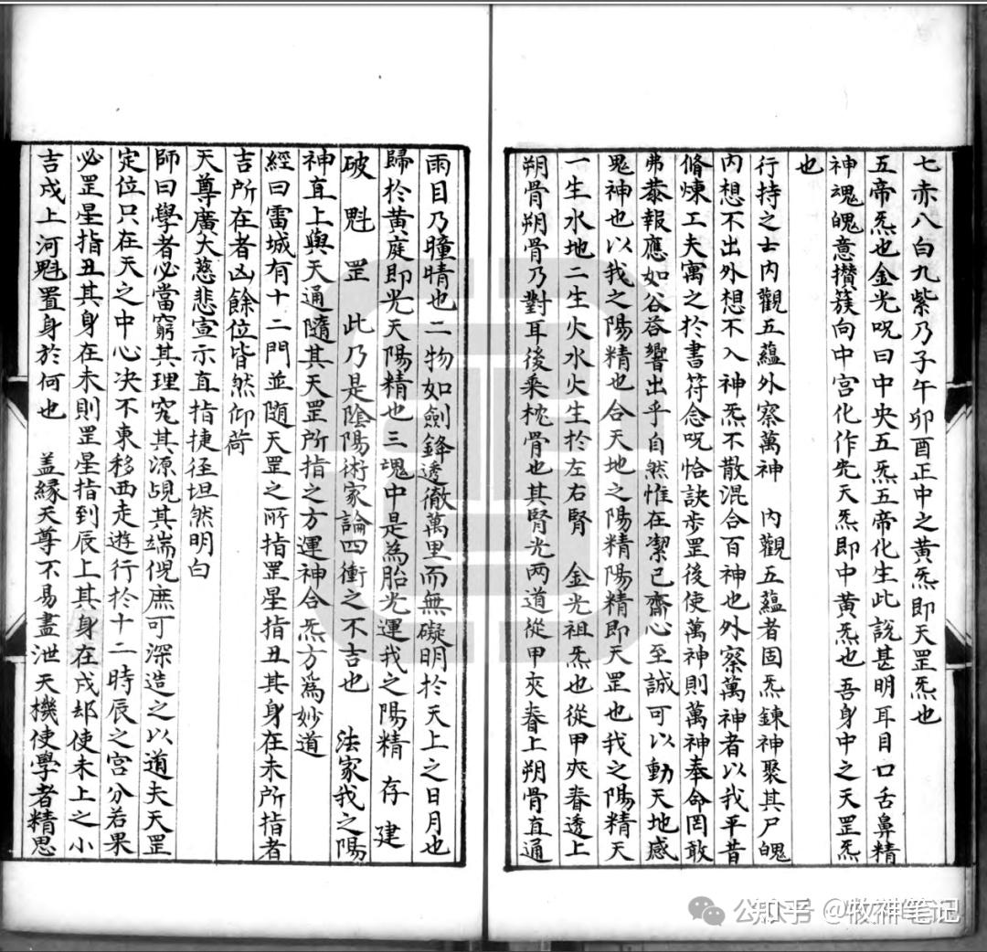 【道家法门】《天罡玄秘都雷法》 - 知乎
