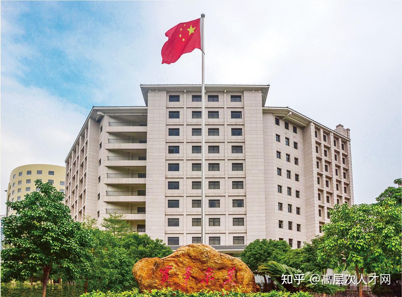 中共广州市委党校 广州行政学院2023年第一次公开招聘专业技术人员