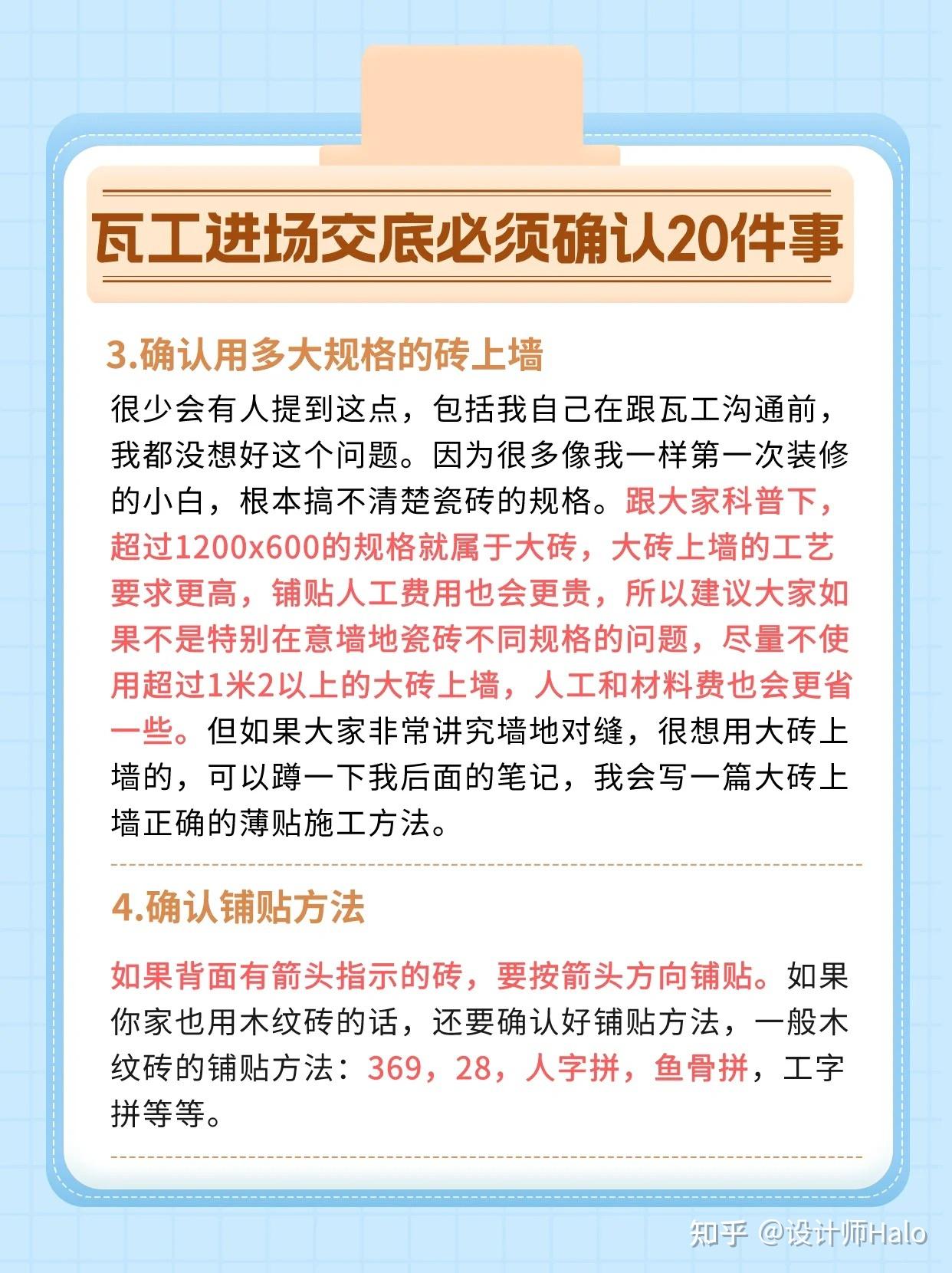 不想踩坑,瓦工进场前这20件事一定交代清楚 - 知乎