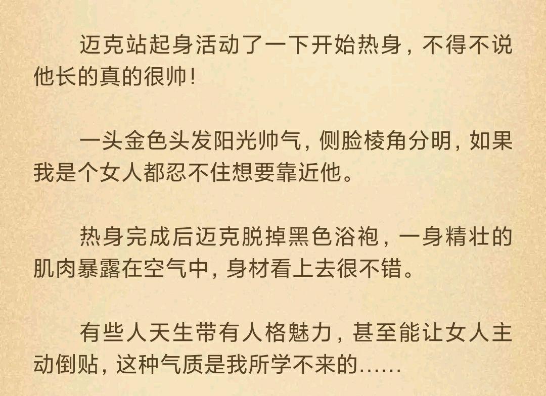 我的老千生涯心目中的人物配圖什麼樣子