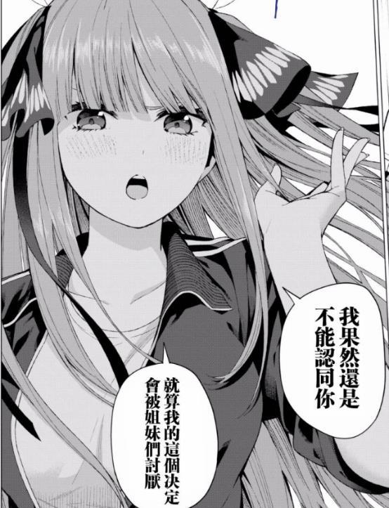 【五等分の零奈】中野五姐妹各自成为零奈的理论(part a)