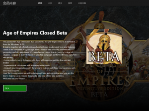 帝国时代4k重制版 Age Of Empires Definitive Edition Close Beta 测试邀请 中国区不能加入解决方法 知乎