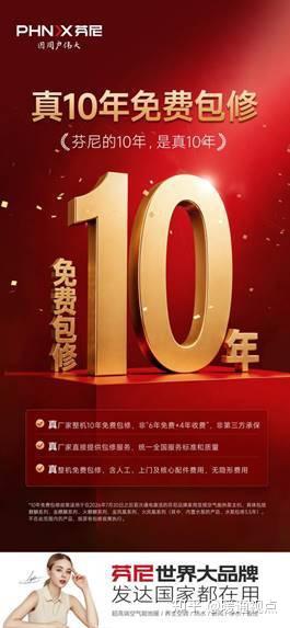 真10年免费包修,芬尼凭什么敢承诺?