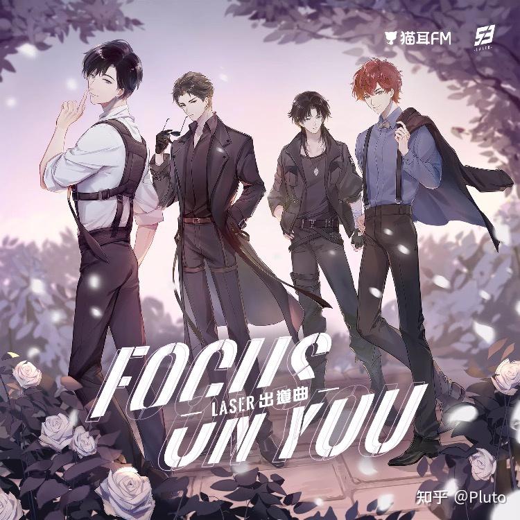 有人知道声控全c位虚拟男团laser吗? - 知乎