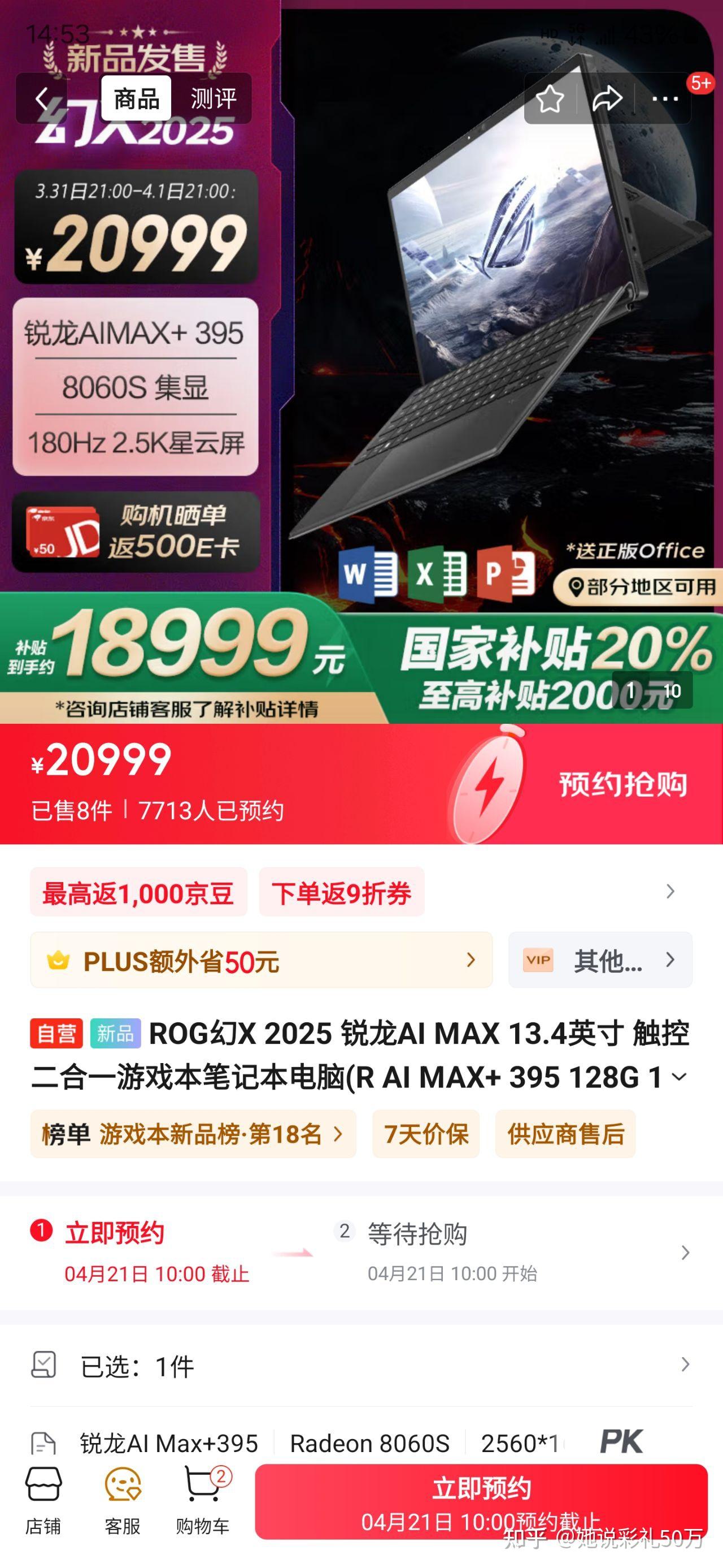 锐龙AI Max+ 395迷你机上128GB 2T！ - 知乎