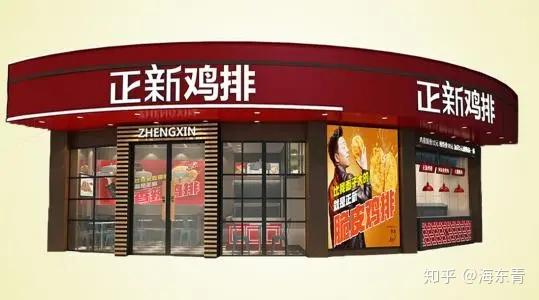 根据用户的喜爱,主推" 烧烤 鸡排"的产品结构,"正新鸡排"就此诞生