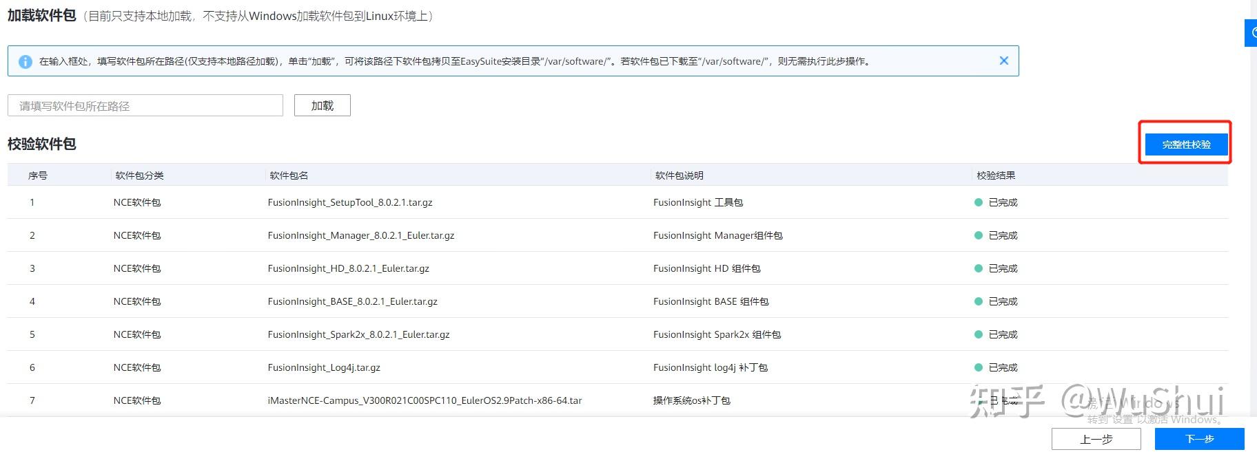 华为imaster Nce Campus实验搭建 知乎