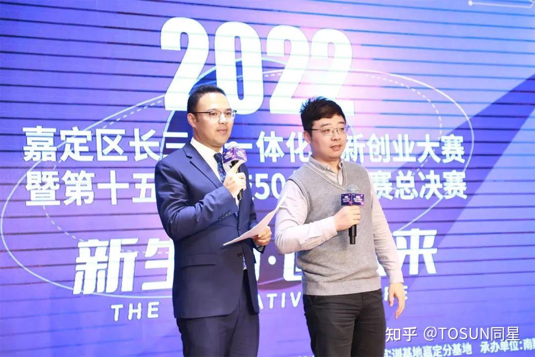 脱颖而出!同星智能获得嘉定区长三角一体化创新创业大赛总决赛冠军! - 知乎