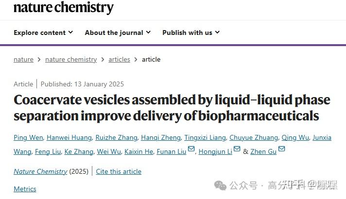 浙江大学顾臻团队，最新Nature Chemistry！ - 知乎
