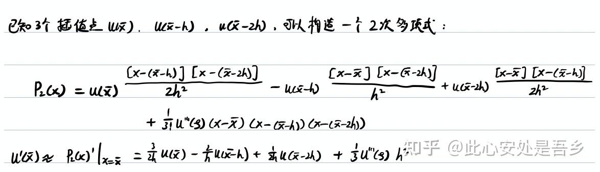 微分方程数值解法1.1:有限差分方法_定义与误差分析 - 知乎