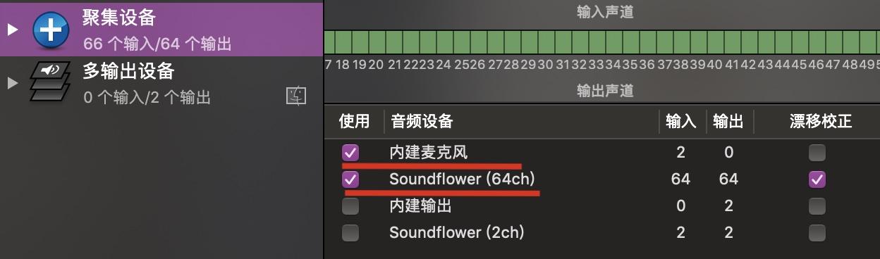 soundflower for mac setup for quicktime player